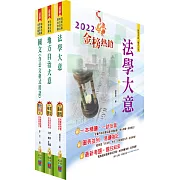 身心障礙特考五等（一般民政）套書（贈題庫網帳號、雲端課程）