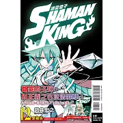 通靈童子 愛藏版 12(首刷附錄版)