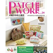Patchwork拼布教室24 珍藏手作的小美好：拼布波奇包＆收納布盒設計選