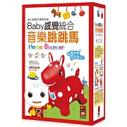 Baby感覺統合音樂跳跳馬(紅)(新版)