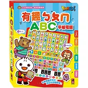 有趣ㄅㄆㄇABC平板電腦：FOOD超人（新版）