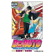 火影新世代BORUTO－NARUTO NEXT GENERATIONS－ 14