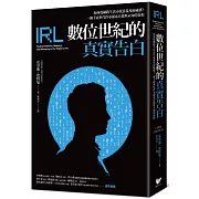 數位世紀的真實告白： 如何在網路生活尋找意義及歸屬感？一個千禧世代作家探索自我與未知的旅程