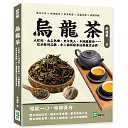 烏龍茶：大紅袍、文山包種、東方美人、木柵鐵觀音……從栽種到品鑑，步入齒頰留香的烏龍茶世界