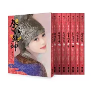 金．小氣家族燙金典藏紀念復刻版套書（全八冊，限量首刷贈品版）