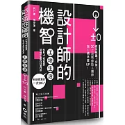 設計師的機智工地生活：和師傅溝通一次OK