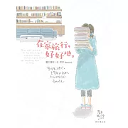 在家旅行，好好地。：還在旅行中，2022旅行繪日誌