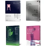 苦苓極短篇系列：請勿對號入座＋短短的就夠了＋對不起，嚇到你＋所謂愛情，只不過是獨占與反叛