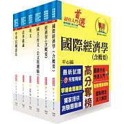 地方四等、普考（經建行政）套書（不含貨幣銀行學概要、統計學概要）（贈題庫網帳號、雲端課程）