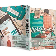 HeartStopper 戀愛修課 第二集(限量贈品版)