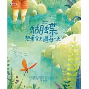 蝴蝶　想著今天過每一天