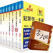 111年一般警察四等（行政警察人員）套書【重點內容整理，歷屆題庫精析】（贈公職小六法、題庫網帳號、雲端課程）