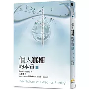 文庫版個人實相的本質第1冊