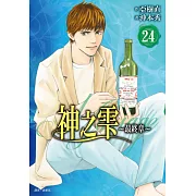 神之雫 最終章~Mariage~(24)