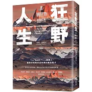狂野人生：The North Face創辦人搶救巴塔哥尼亞荒原的瘋狂點子