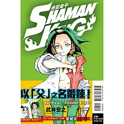 通靈童子 愛藏版 17 (首刷附錄版)