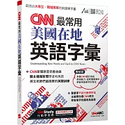 CNN最常用美國在地英語字彙：書＋朗讀MP3（可掃描QR CODE聆聽）
