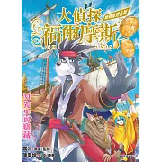 大偵探福爾摩斯：實戰推理系列(4) M先生的寶藏