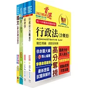 行政院農委會漁業署請增人力招募甄試（專業人員－聘用高級管理師）套書（贈題庫網帳號、雲端課程）