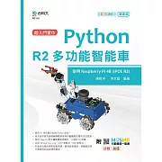 超入門實作 Python R2多功能智能車 - 使用Raspberry Pi 4B (IPOE R2) - 最新版 -附MOSME行動學習一點通：診斷‧加值