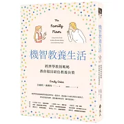 機智教養生活：經濟學教授媽媽教你做出最佳教養決策