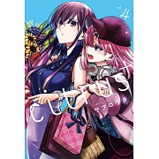 citrus +~柑橘味香氣PLUS~ 4 (首刷附錄版)