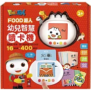 幼兒智慧讀卡機（400個雙語單字+138個音效）：FOOD超人