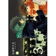 3月的獅子(16)