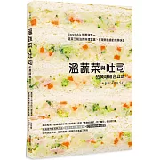 溫蔬菜與吐司的美味組合公式：Vegetable營養滿點～蔬菜三明治的料理靈感，呈現無負擔的完美味道