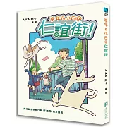 享年&小白@仁誼街！