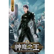 神寵之王82(完)