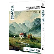 美好生活（2022年版）