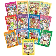 用點心學校1-13集