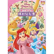 迪士尼公主 繽紛貼貼畫