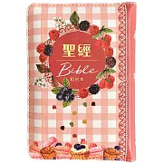 聖經-和合本(袖珍型繽紛翻口彩繪皮面拉鏈精裝)