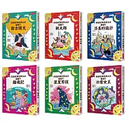 管家琪床邊故事經典365套書1-6冊