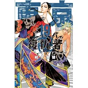 東京卍復仇者 19