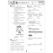 國小2下數學評量卷(新綱)