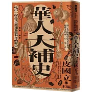 華人大補史：吃出一段近代東亞補養與科技的歷史