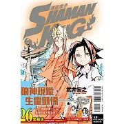 通靈童子 愛藏版 26(首刷附錄版)