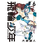 飛輪少年 UNLIMITED 愛藏版 6