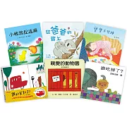 寶寶週歲禮物組（精選6書）：Bookstart閱讀起步走