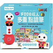 生活知識百科：FOOD超人多重點讀筆套組