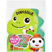 恐龍王國貼紙包：60張貼紙 FOOD超人