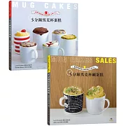 爆紅歐美日！5分鐘馬克杯蛋糕Mug Cakes【2本1套】免烤免等不求人！濃郁的爆漿蛋糕與美味的軟心蛋糕，加熱2分鐘Okay！