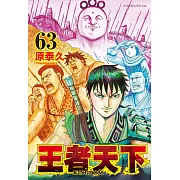 王者天下 63