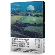《如果我們的世界消失了》作者新書，歐巴馬夏季選書