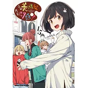 這個美術社大有問題！ (15)