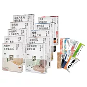 楊照談日本文學名家十講系列套書（共10冊‧附十人名家典藏書籤組）