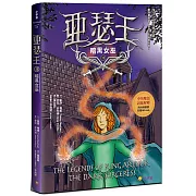 亞瑟王２：暗黑女巫（中英雙語版，附外師朗讀音檔QR code）